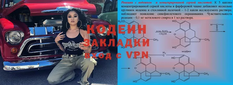 Кодеиновый сироп Lean Purple Drank  Камень-на-Оби 